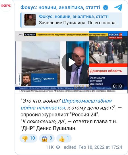 Пушилин, комментируя взрыв в Донецке, заявил, что на Донбассе начинается полномасштабная война