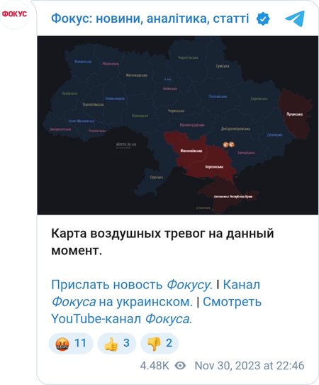 Карта воздушной тревоги