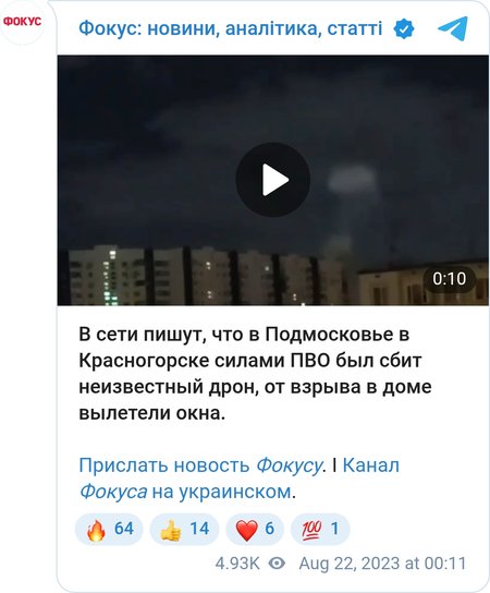 Взрыв в Красногорске