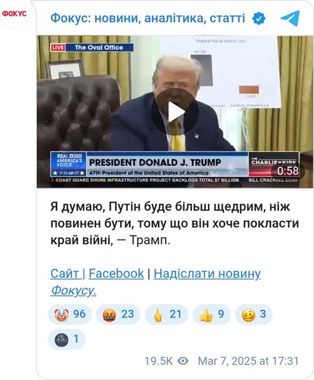 Трамп про мирное соглашение с РФ