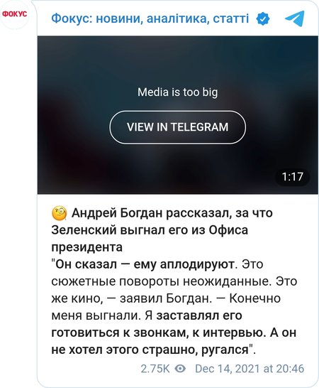 Андрей Богдан рассказал, почему Зеленский выгнал его из Офиса президента