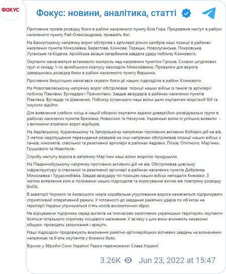 ВСУ отбили штурм россиян на Марьинку, Лисичанск, Боровское, Долину и Богородичное