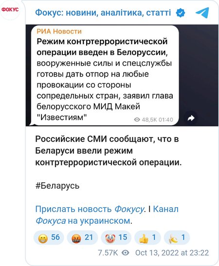 Глава МЗС Білорусі Макей розповів про причини запровадження режиму КТО