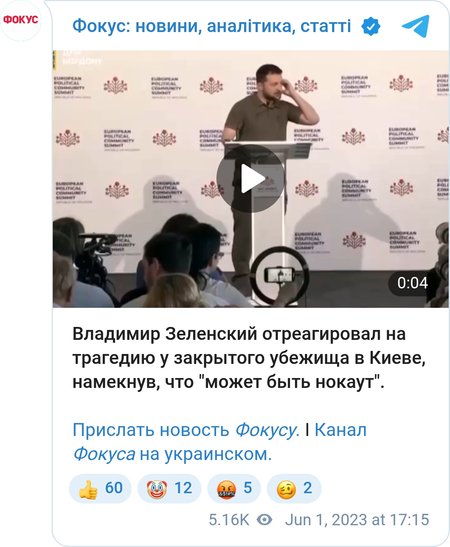 Владимир Зеленский о закрытых убежищах в столице