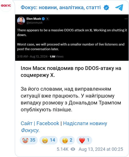 "Разговор" Трампа и Маска начался с опозданием