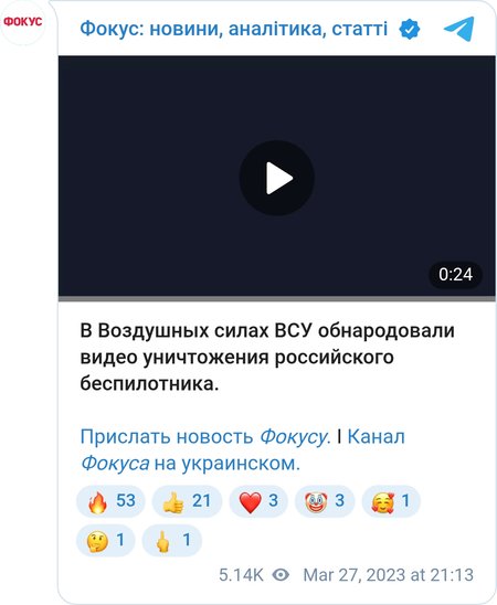Украинские силы ПВО сбили вражеский дрон