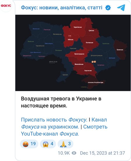 Карта повітряної тривоги в Україні