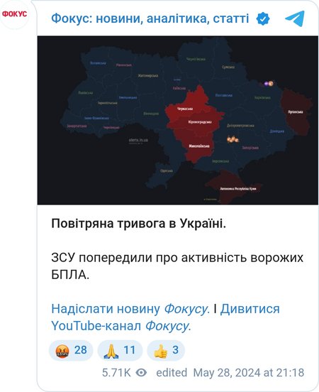 Повітряна тривога в Україні