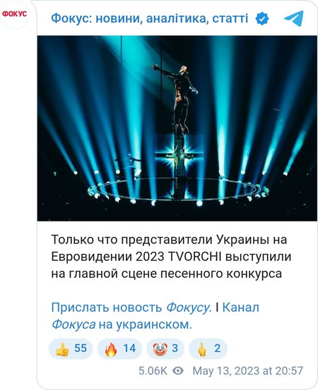 Виступ українського дуету TVORCHI