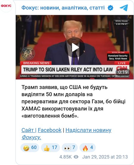 Дональд Трамп высказался про "презервативы для ХАМАС"