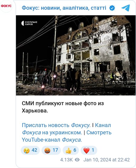 ВС РФ обстреляли отель в Харькове двумя ракетами