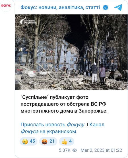 Последствия прилета по жилому дому в Запорожье
