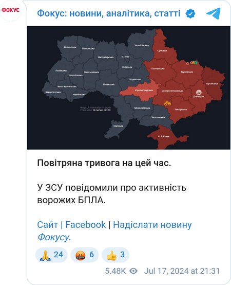 Воздушная тревога в Украине
