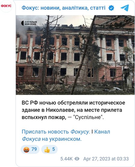 Последствия прилета по историческому зданию в Николаеве