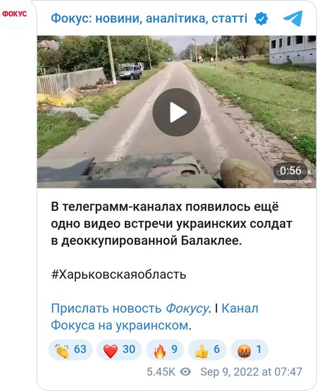 Балаклея освобождена после 6 месяцев оккупации