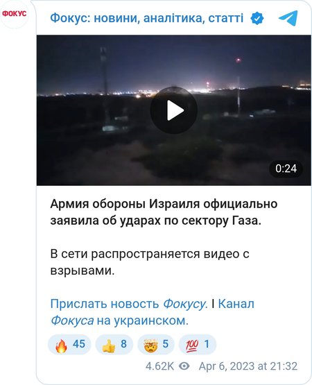 Армия обороны Израиля официально заявила об ударах по сектору Газа