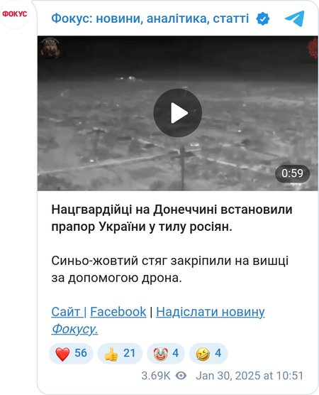 Нацгвардійці на Донеччині встановили прапор України у тилу росіян