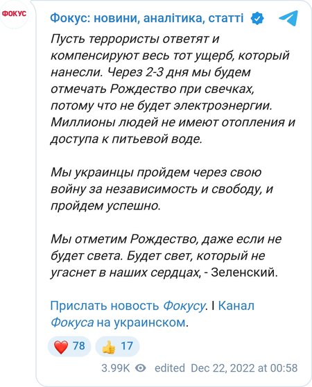 Зеленский о том, как украинцам придется праздновать Рождество
