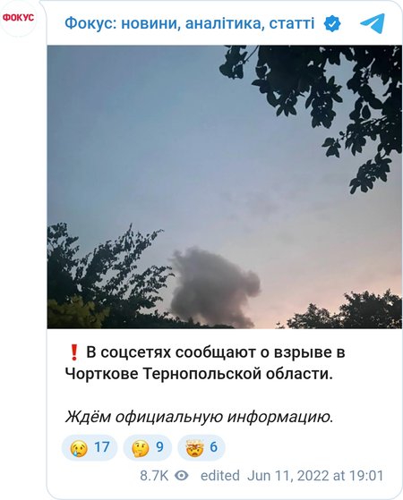 ЗС РФ здійснили ракетний удар по Тернопільській області