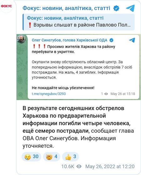 В Харьковской ОВА сообщили подробности сегодняшних артобстрелов