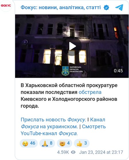 ВС РФ ударили по центру Харькова