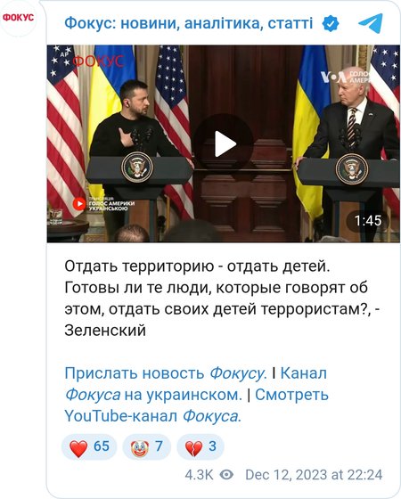 Владимир Зеленский об уступах РФ