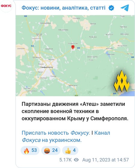 Скопление военной техники в оккупированном Крыму у Симферополя
