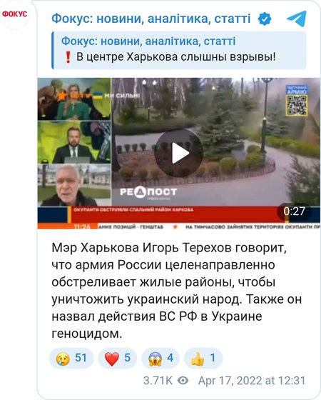 Игорь Терехов назвал обстрелы Харькова геноцидом украинцев