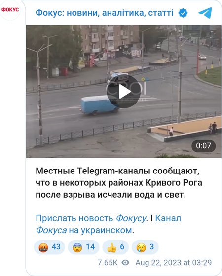 Вибух у Кривому Розі