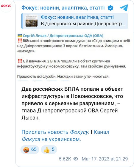 Два дрона ВС РФ попали в объект инфраструктуры