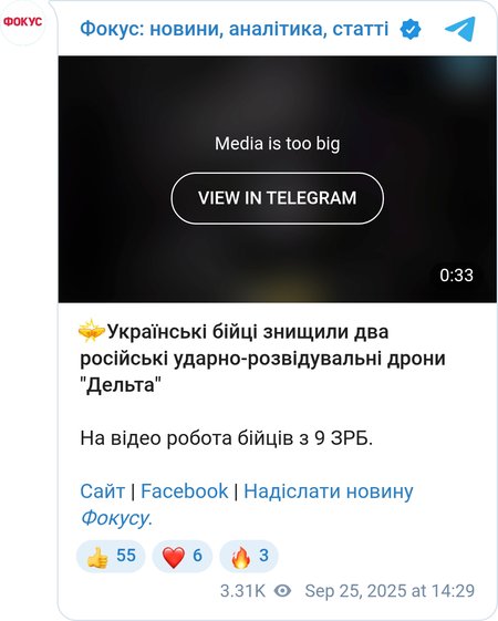 Перехват дронов "Дельта"