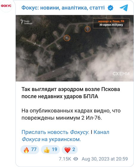 Аэродром в Пскове после атаки БПЛА