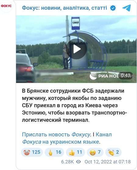 Российский спецслужбы обвинили украинца в подготовке теракта по заданию СБУ