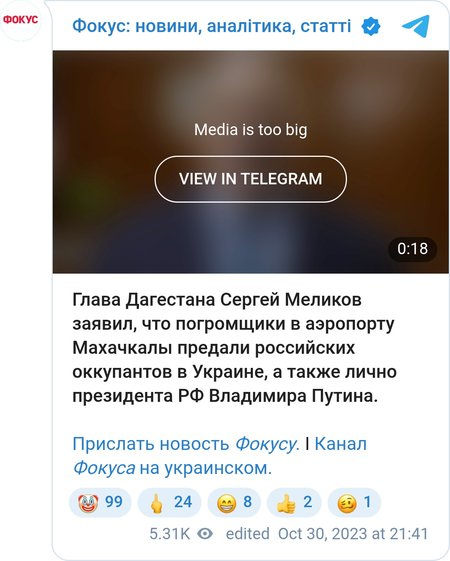 Глава Дагестана Сергей Меликов обратился к жителям республики