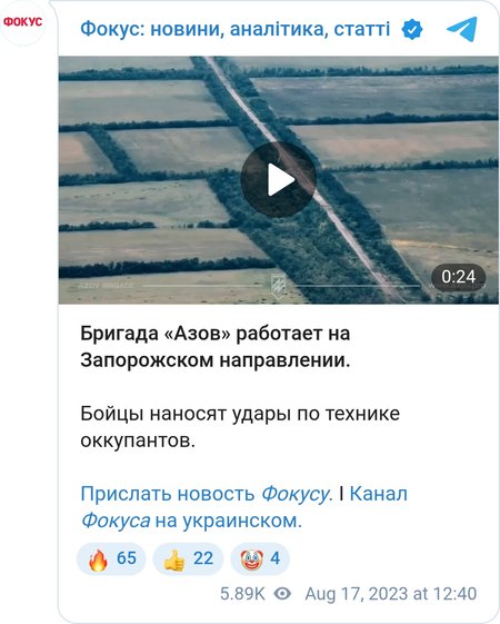 Работа бойцов "Азова" наЗапорожском направлении