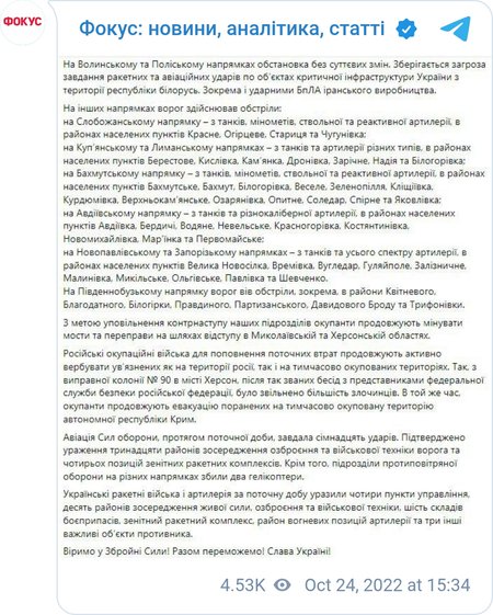 ВСУ оттеснили российские войска из четырех населенных пунктов на Донбассе