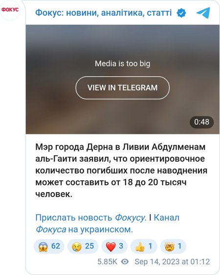 В Дерне могли погибнуть до 20 тысяч человек