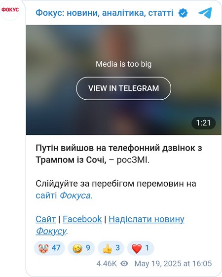 Путин говорил с Трампом из Сочи