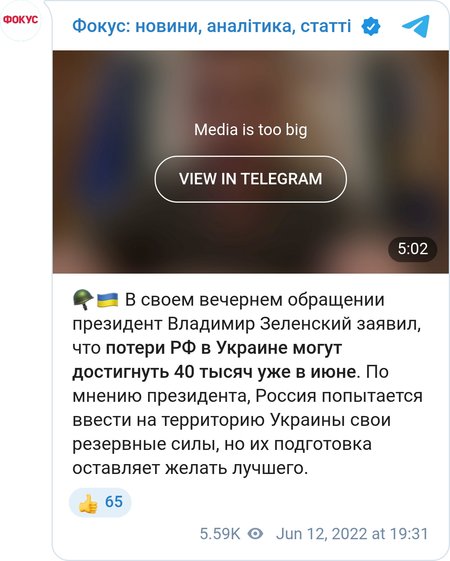Вечернее обращение президента Украины Владимира Зеленского