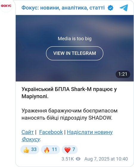 Український БПЛА Shark-M вказав ціль у Маріуполі