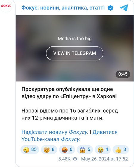 Удар ЗС РФ по гіпермаркету "Епіцентр"