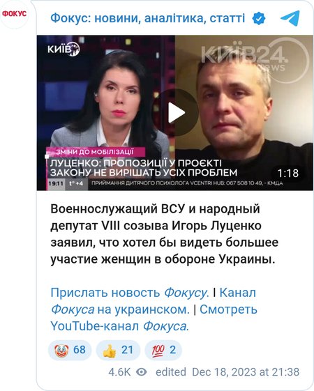 Військовослужбовець ЗСУ — про мобілізацію жінок в Україні