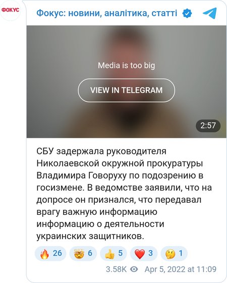СБУ задержала главу Николаевской окружной прокуратуры по подозрению в госизмене