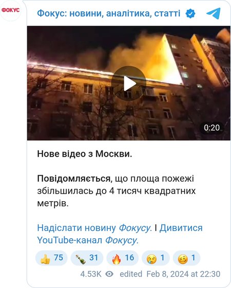 В Москве загорелась жилая многоэтажка