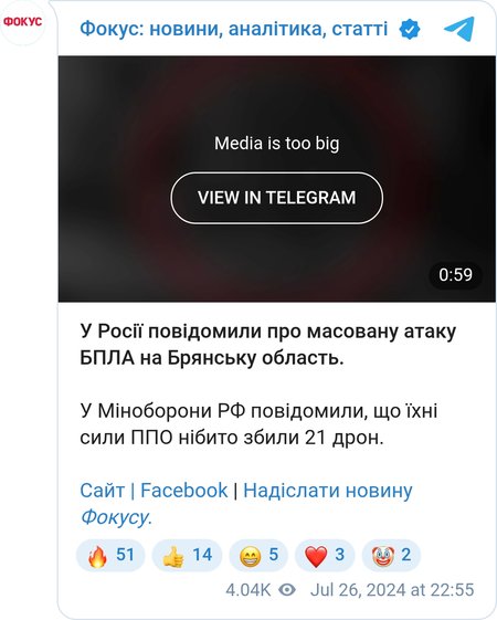 Вибухи в Брянській області