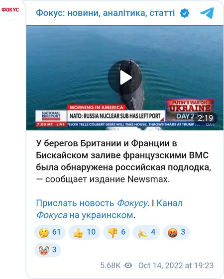 Американські ЗМІ про підводний човен "Новоросійськ"