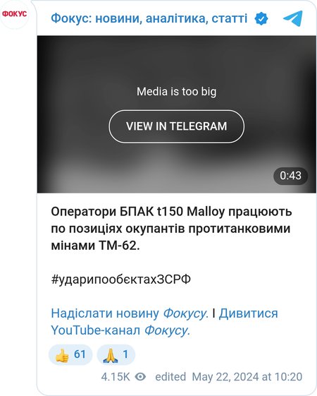 Робота T150 Malloy за позиціями ЗС РФ