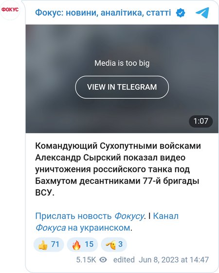 Сырский показал видео уничтожения российского танка