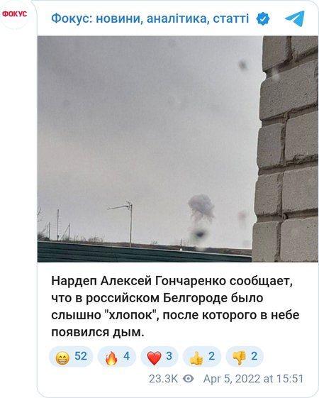 В Белгороде снова неспокойно