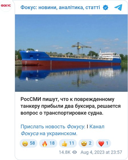 До танкера Sig відправили два буксири